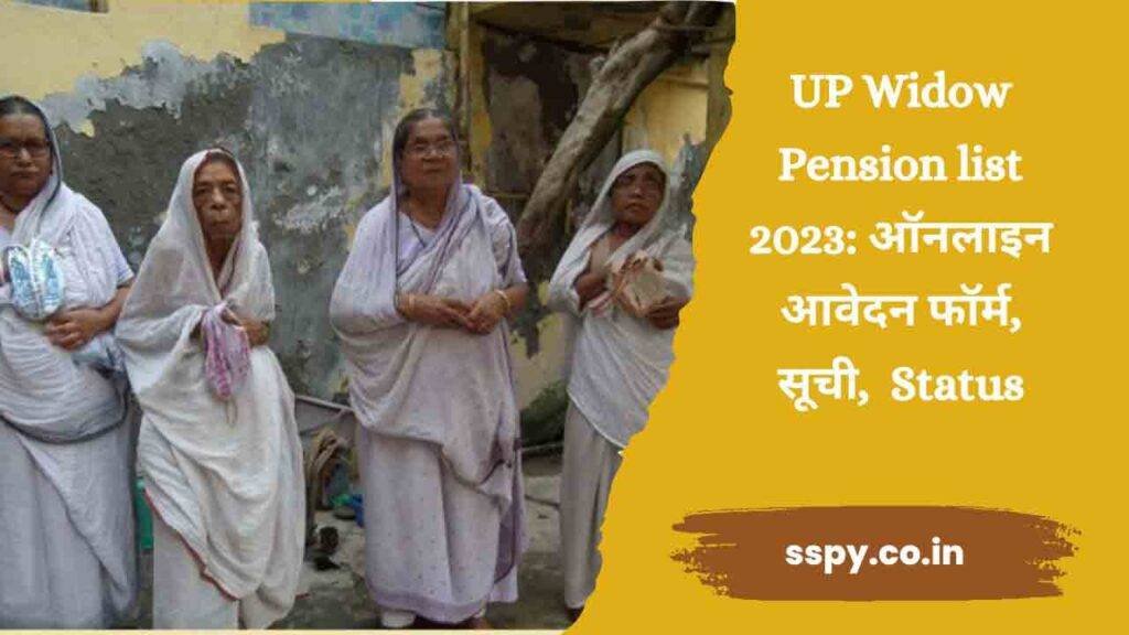 widow-pension-scheme-2021-know-how-to-apply-and-avail-benefits