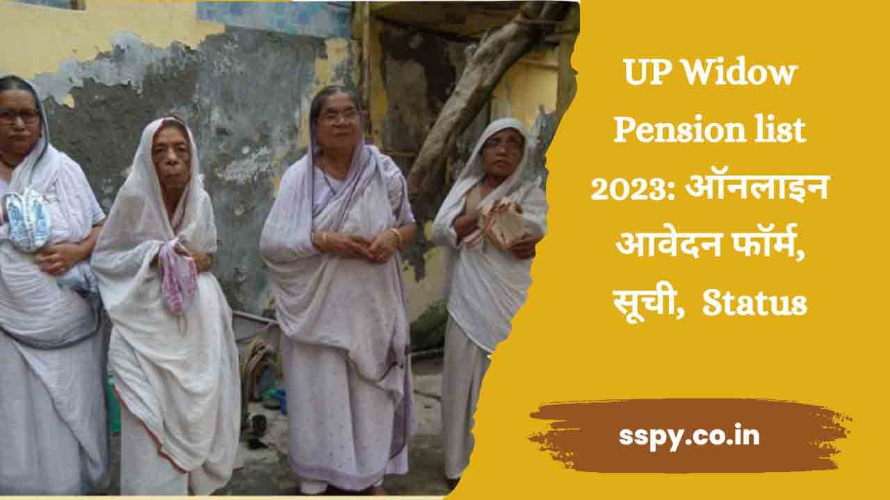 UP Widow pension list 2023: Vidhwa Pension Status Check online